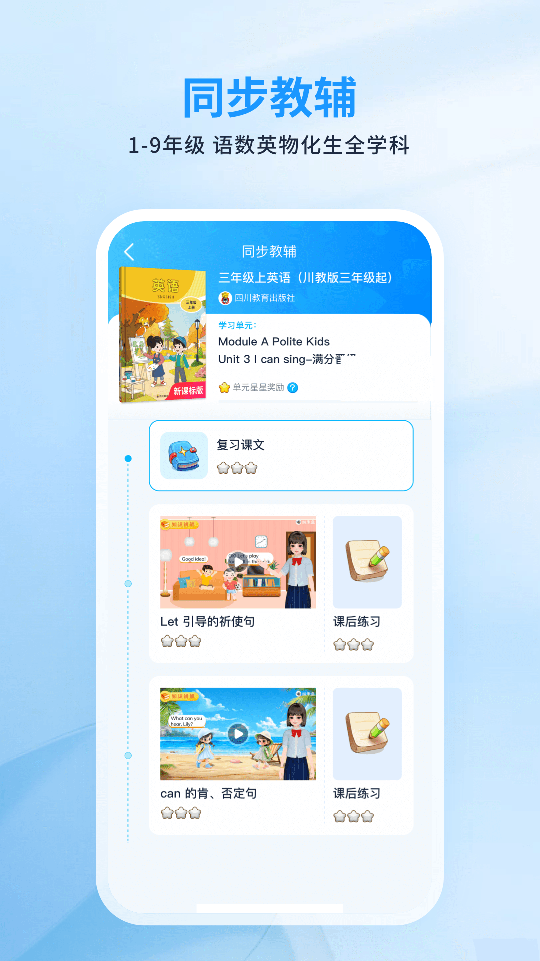 川学宝图3