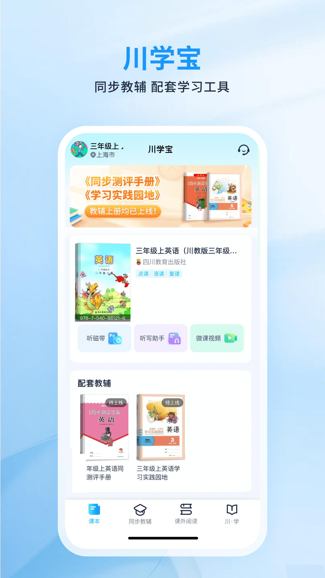 川学宝图2