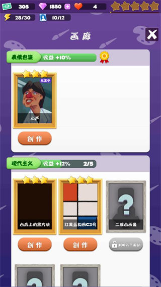 给毕加索打工图4