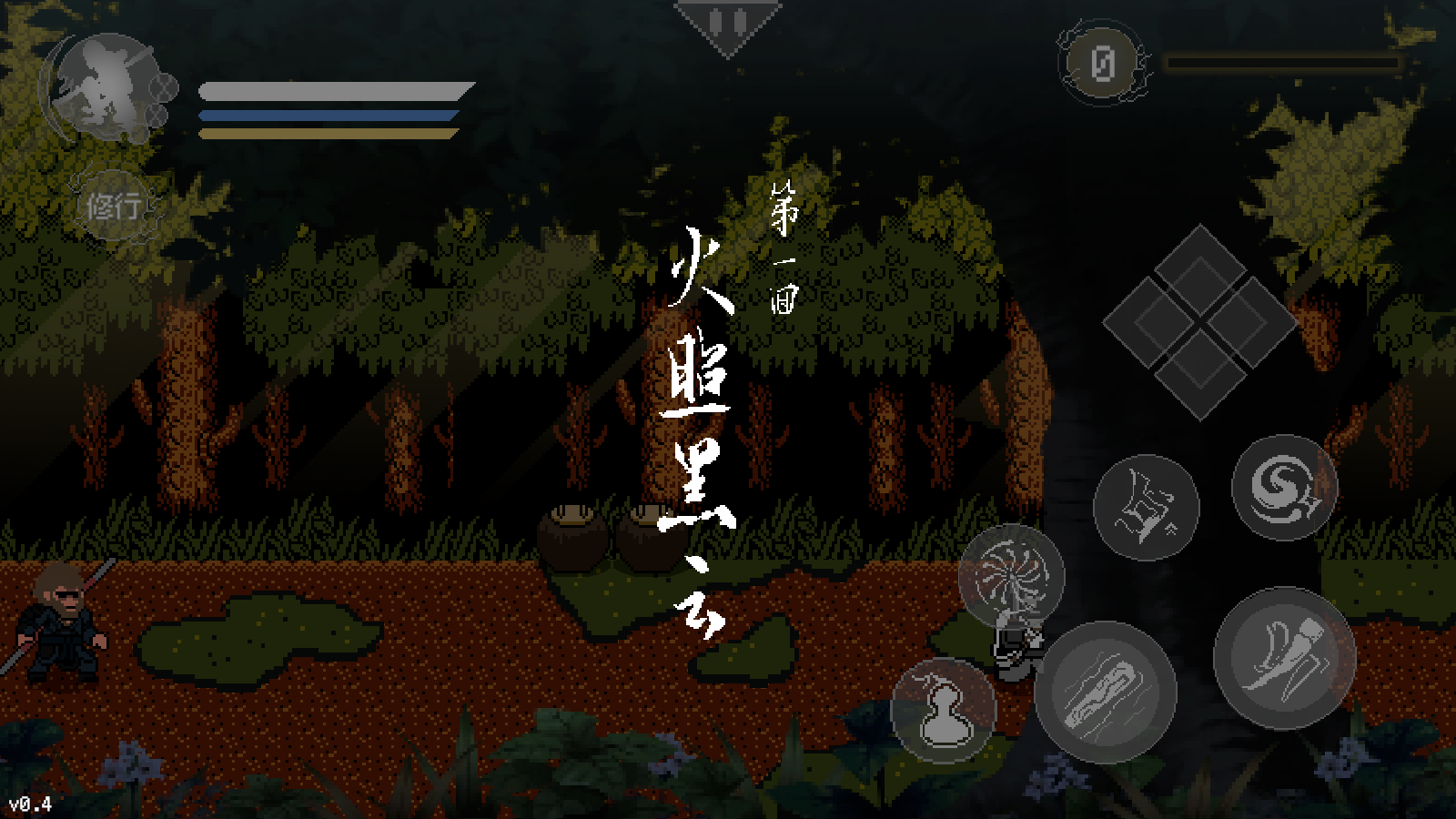 黑神话悟空火山哥哥图4