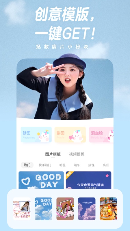 一甜相机正版图2