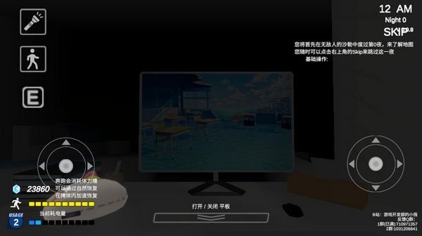 沙勒的五夜后宫2图4