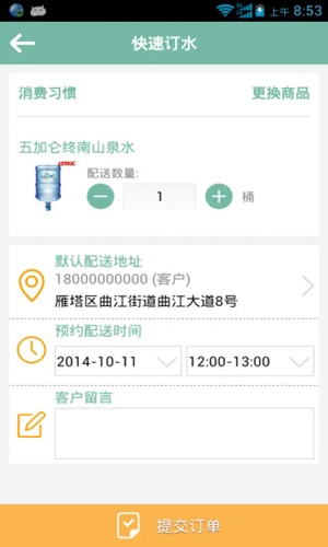 涟漪饮用水图3