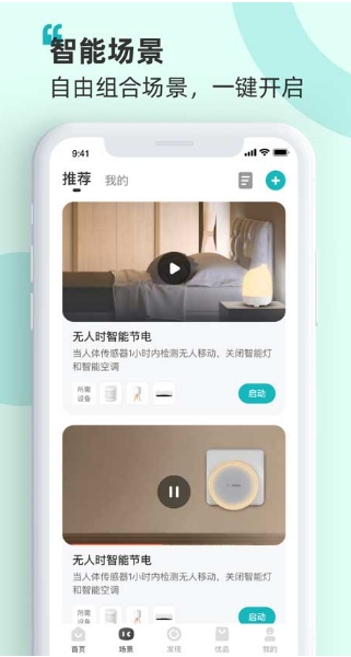 海信爱家图2