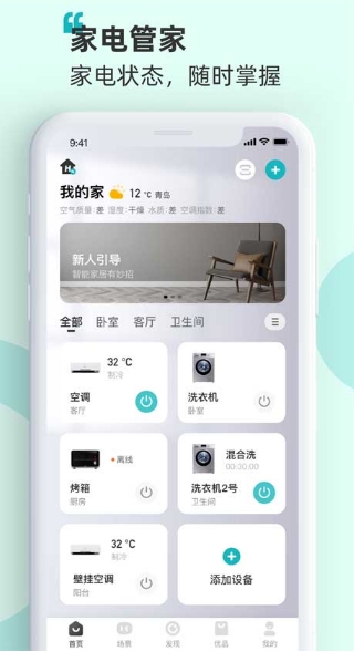 海信爱家图1