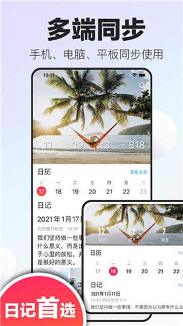 十年日记图1