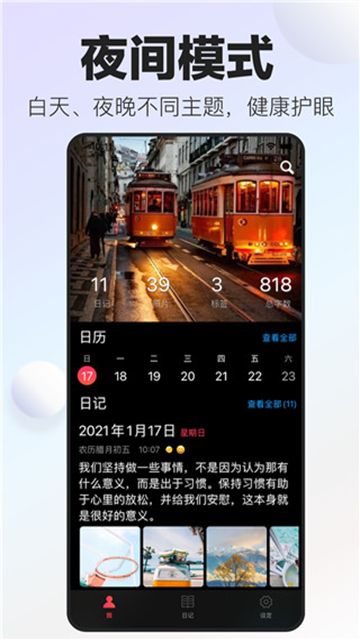 十年日记图3