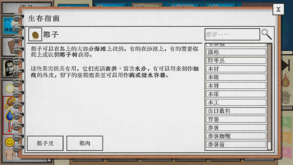 卡牌生存热带岛屿图1