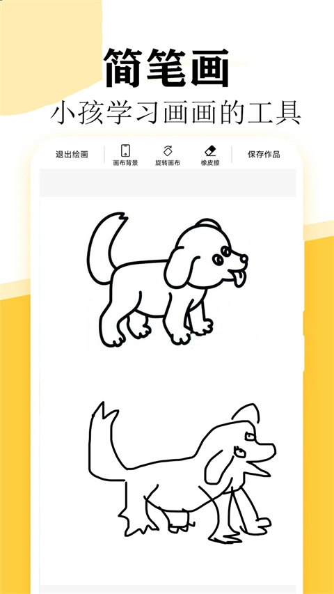 快学画画吧图1