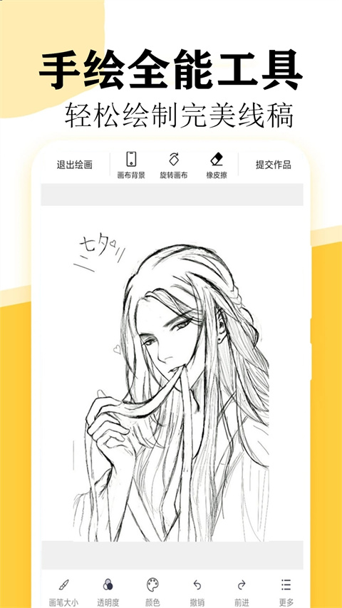 快学画画吧图4
