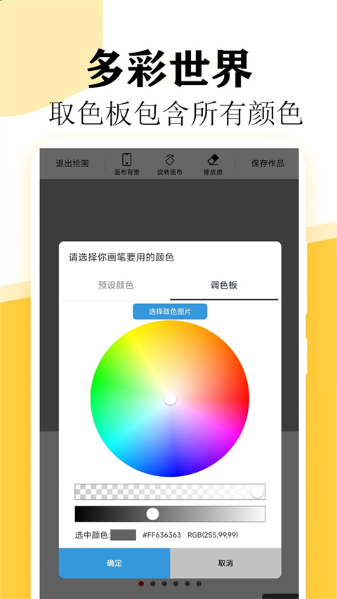 快学画画吧图2