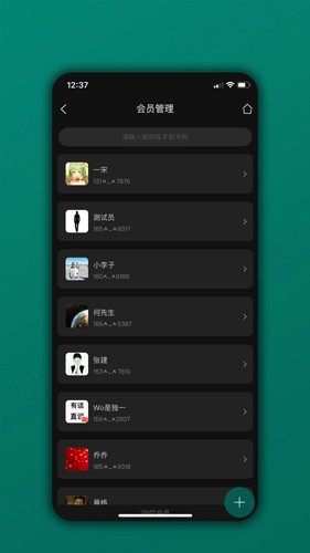 会员树图2