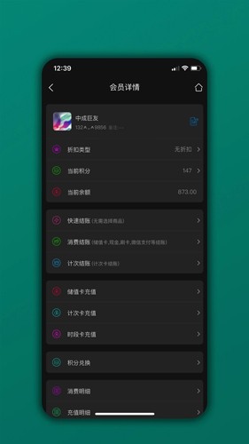 会员树图4