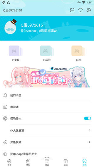 qoo图3