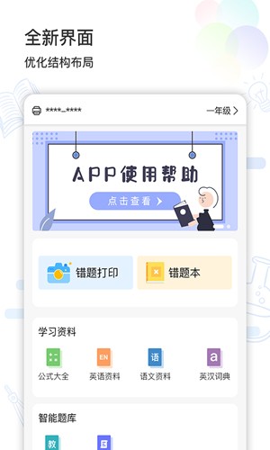 精准学习图1
