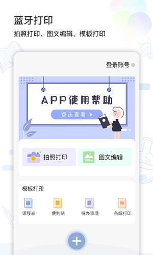 精准学习图3