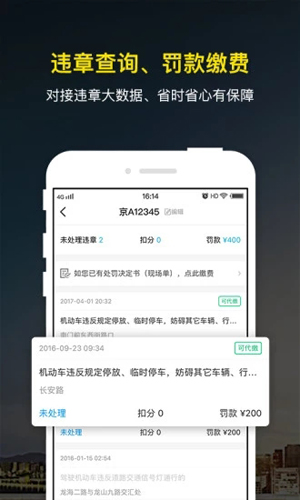 微车图4