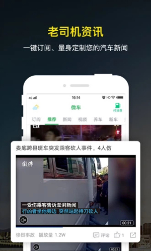 微车图5