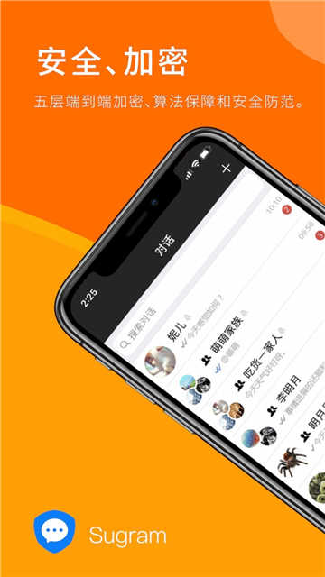 sugram中文版图4