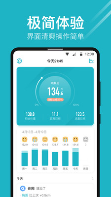 体重小本图1