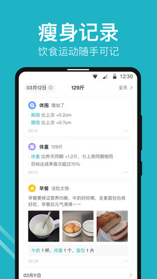 体重小本图2