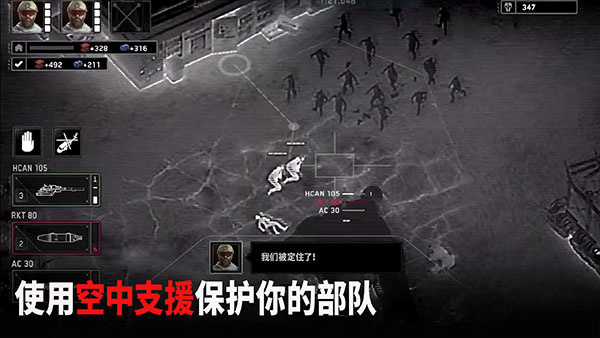 僵尸炮艇生存图2