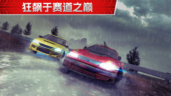 横冲直撞3图1