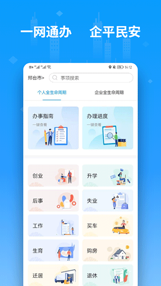 便利邢图2