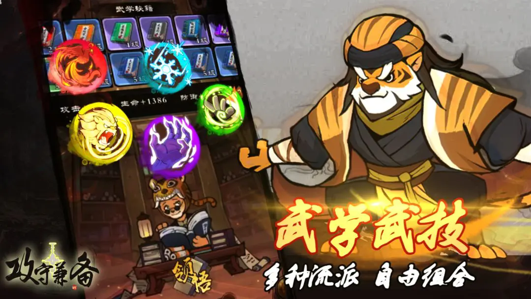 攻守兼备图1