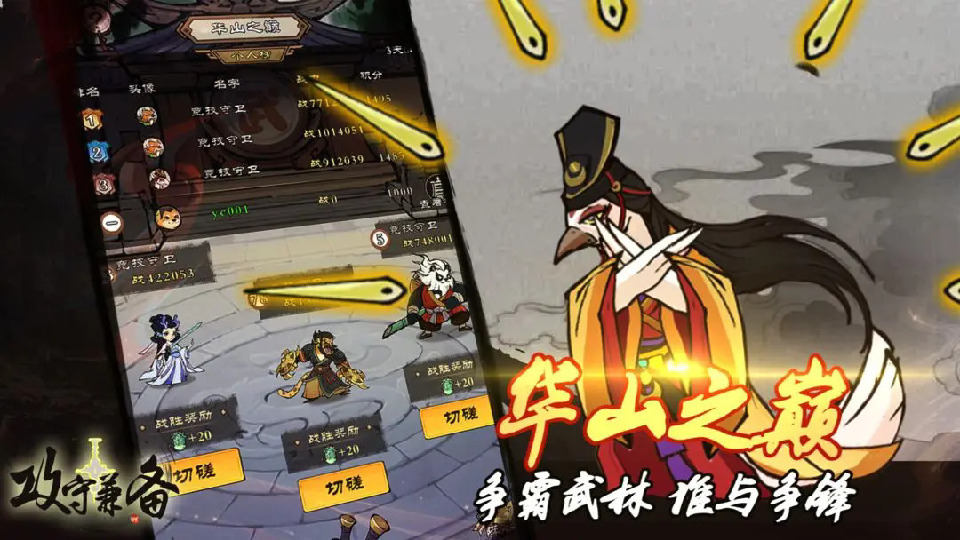 攻守兼备图4