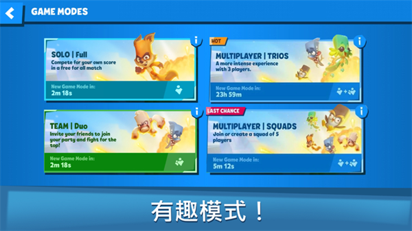 动物王者国服图1