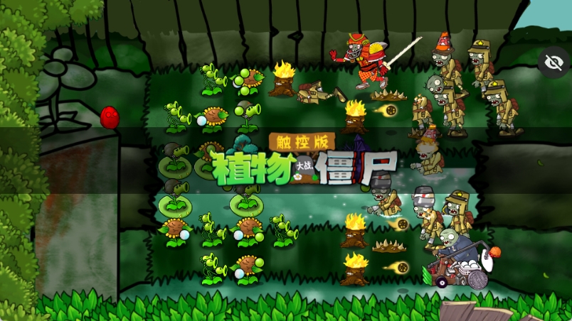 pvztv触控版图3