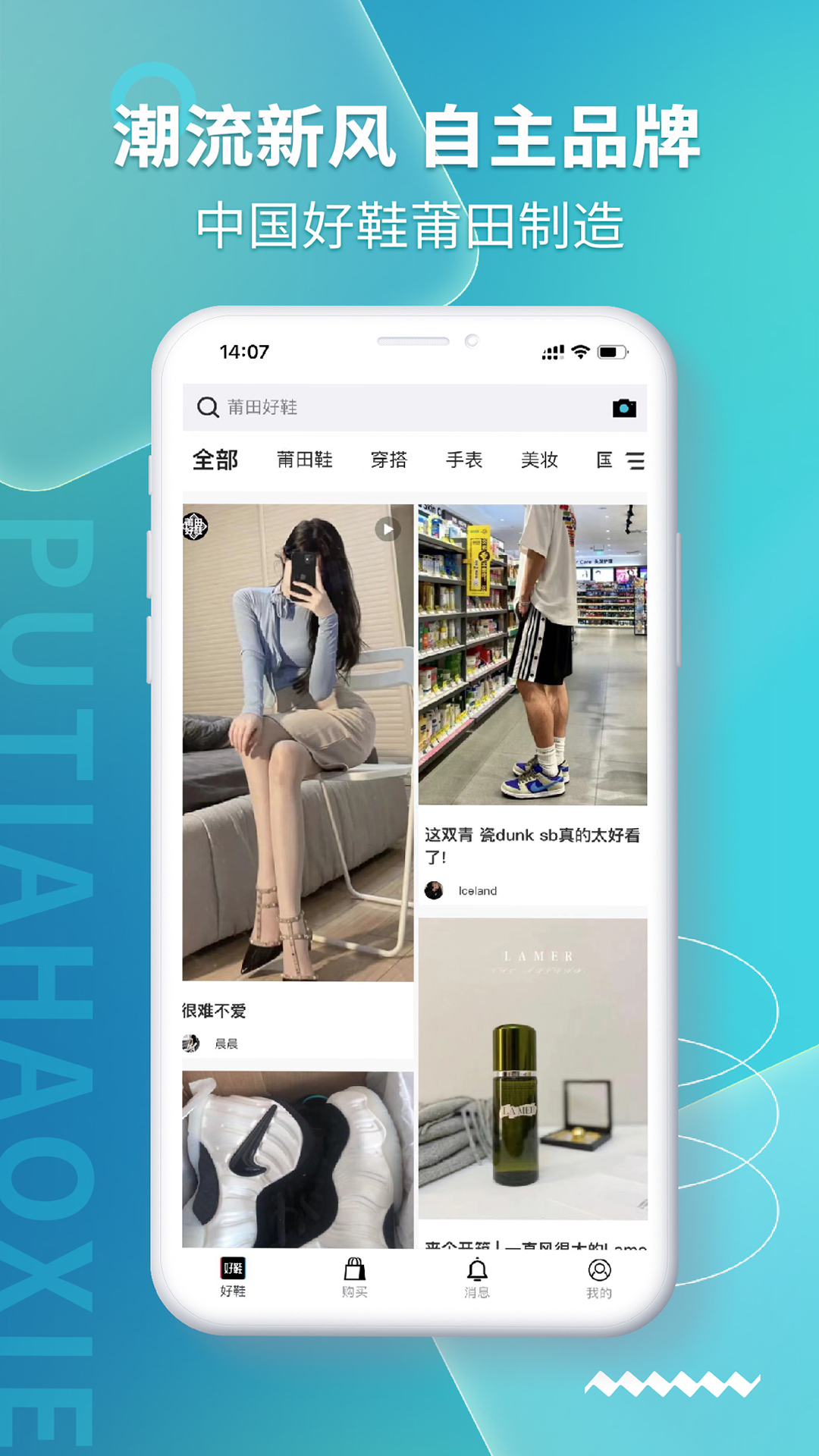 莆田好鞋图1