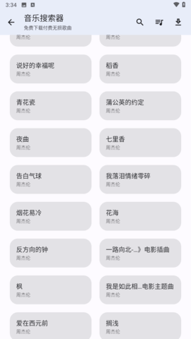 简助手图1