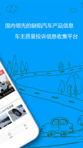 车质网图1