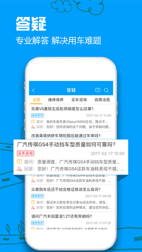 车质网图2