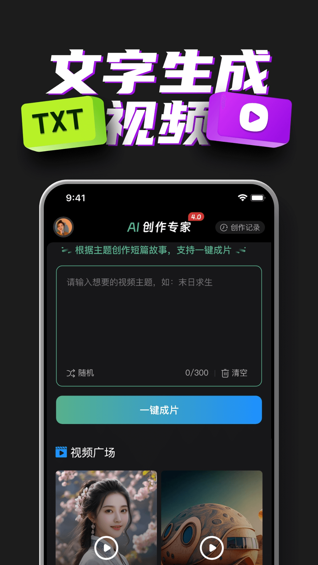 AI创作专家图2