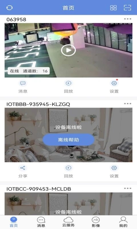 p6slite监控图3
