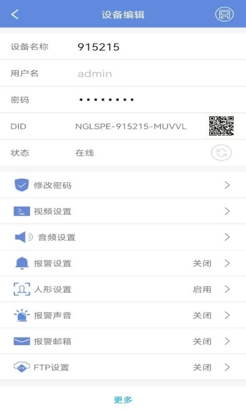 p6slite监控图1