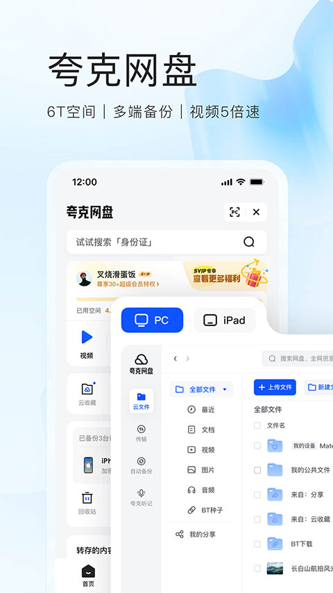 夸克小说免费阅读图3
