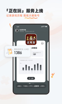 九游图2