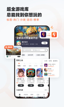 九游图4