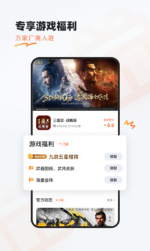 九游图3
