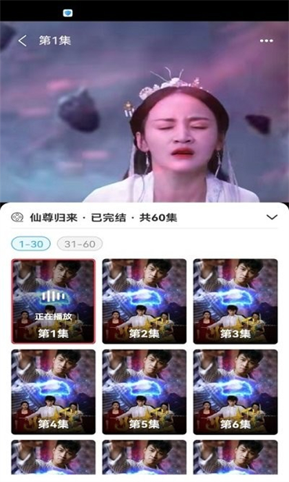 好剧刷刷红包版图2