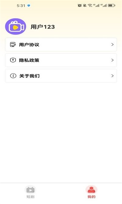 好剧刷刷红包版图4
