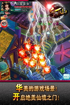 忘仙录游戏图3