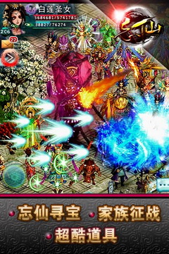 忘仙录游戏图2