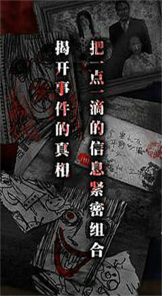 怨宅2零之章汉化版图2