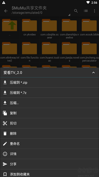 ZArchiver解压缩工具图3