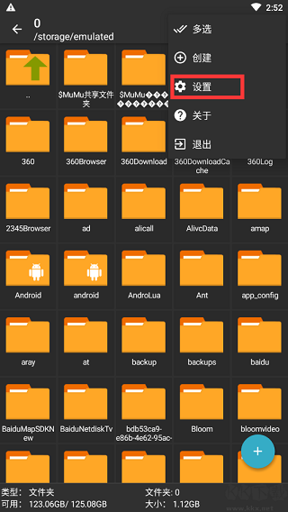 ZArchiver解压缩工具图6